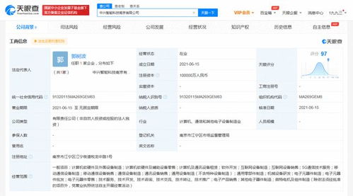 中興通訊在南京設立10億級智能科技公司，加碼軟硬件開發新布局